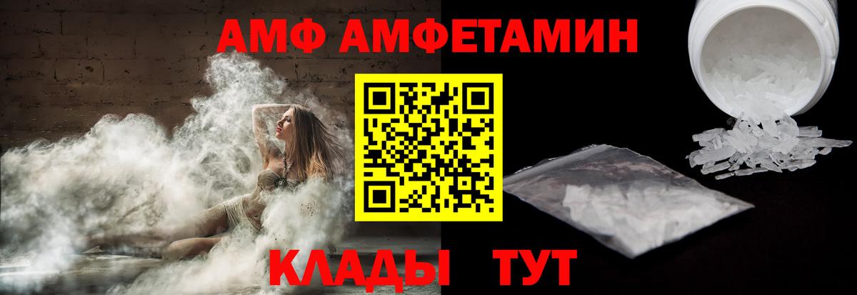 АМФЕТАМИН  АМФ 98%  Вход с VPN  Кимры 