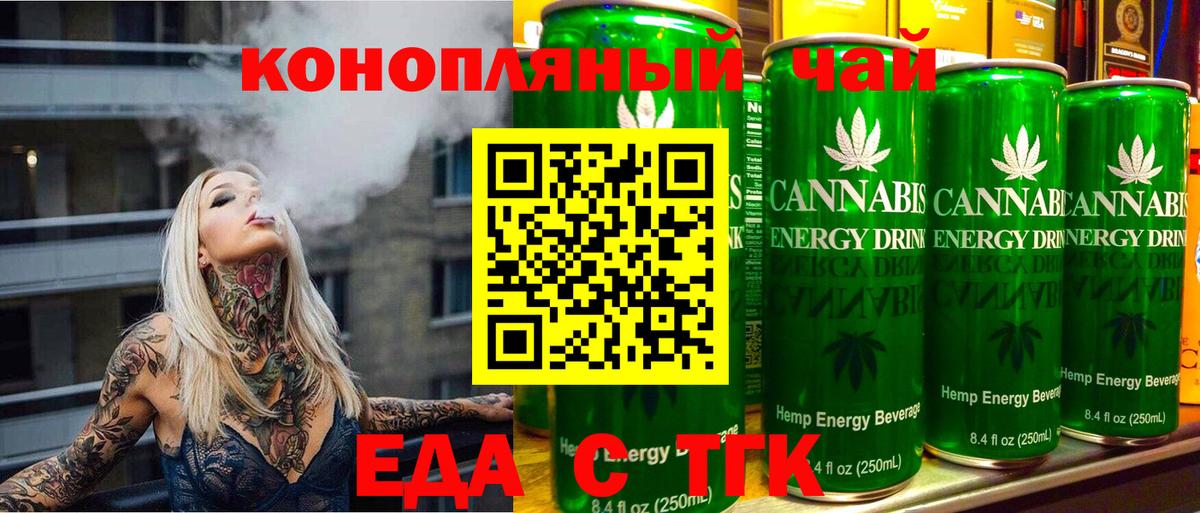 Cannafood марихуана Кимры
