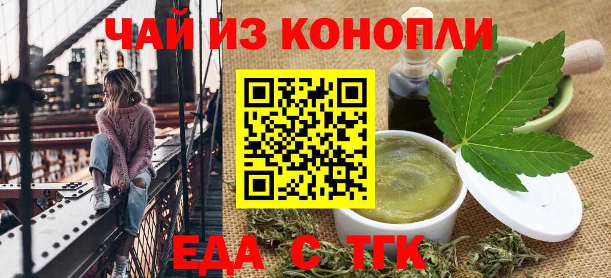Еда ТГК марихуана  Вход с VPN  Кимры 