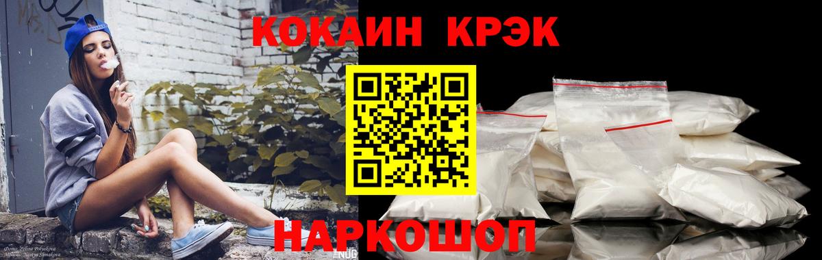 Кимры  Cocaine Fish Scale  Вход с VPN  COCAIN 97% 