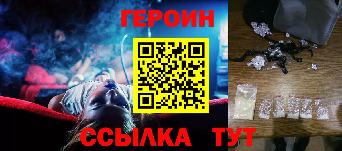 Героин герыч Кимры