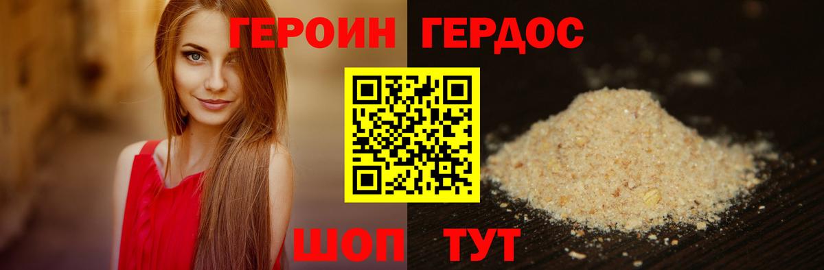 ГЕРОИН  ГЕРОИН гречка  Вход с VPN  Кимры 
