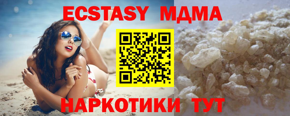 МДМА молли  Вход с VPN  Кимры 