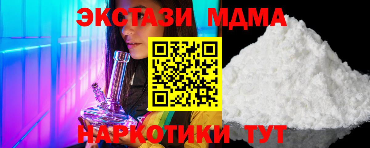 МДМА crystal Кимры