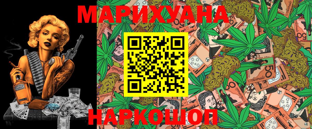 Марихуана THC 21%  Вход с VPN  Марихуана тримм  Кимры 
